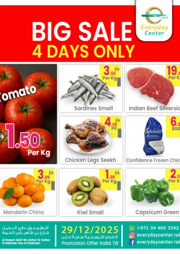 النيم مول ، راس الخيمة