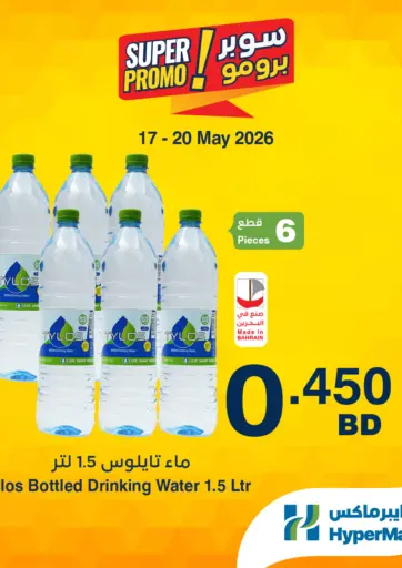 Super Promo!