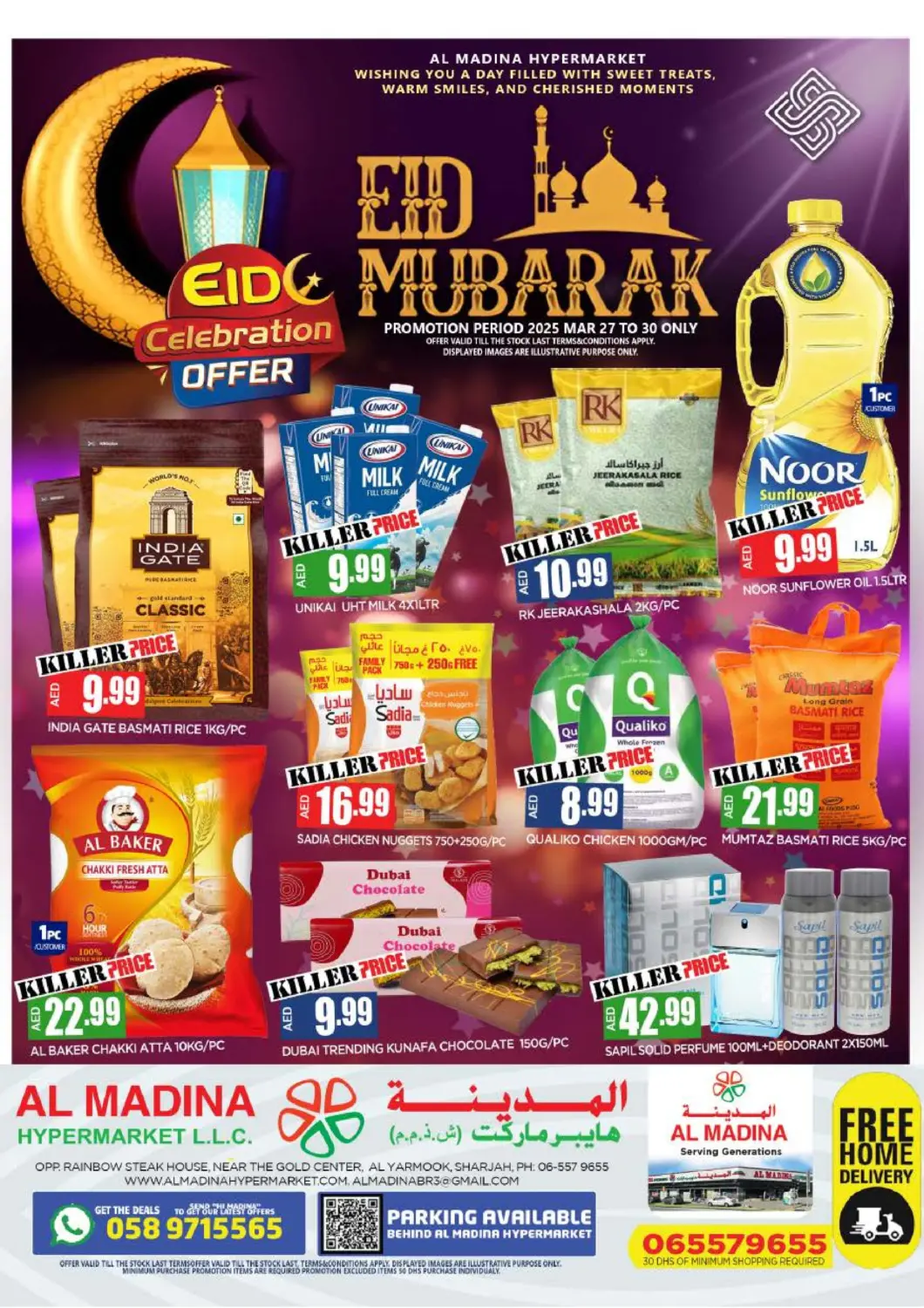 عروض المدينة الإمارات العربية المتحدة , الامارات - الشارقة / عجمان في دي٤دي أونلاين. اليرموك، الشارقة. . Till 30th March