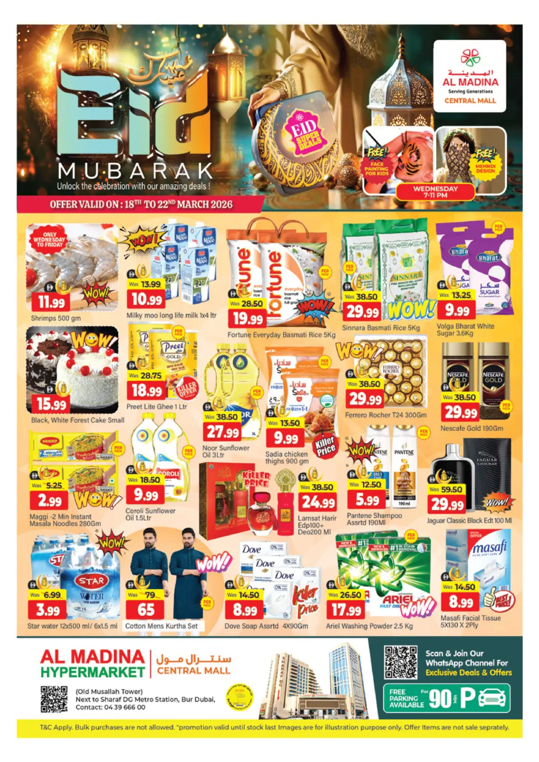 عروض المدينة الإمارات العربية المتحدة , الامارات - دبي في دي٤دي أونلاين. سنترال مول - بر دبي٢٤ مارس. . حتى ٢٢ مارس