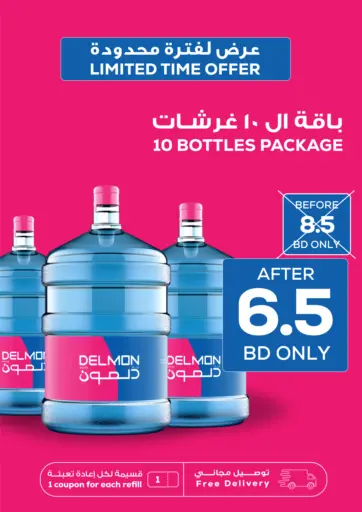Limited Time Offer