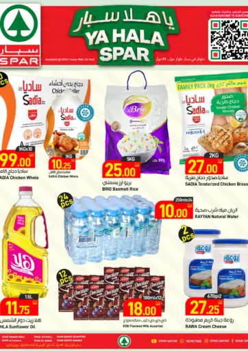 Ya Hala Spar