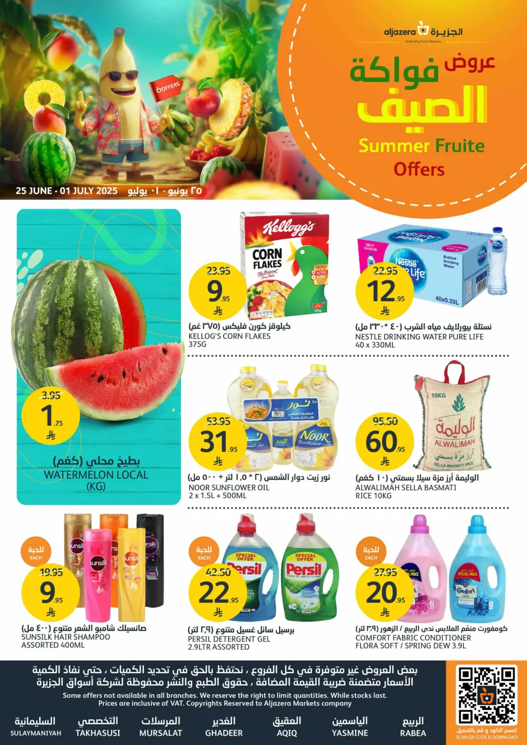 KSA, Saudi Arabia, Saudi - Riyadh AlJazera Shopping Center offers in D4D Online. Summer Fruite Offers. . Till 1st June