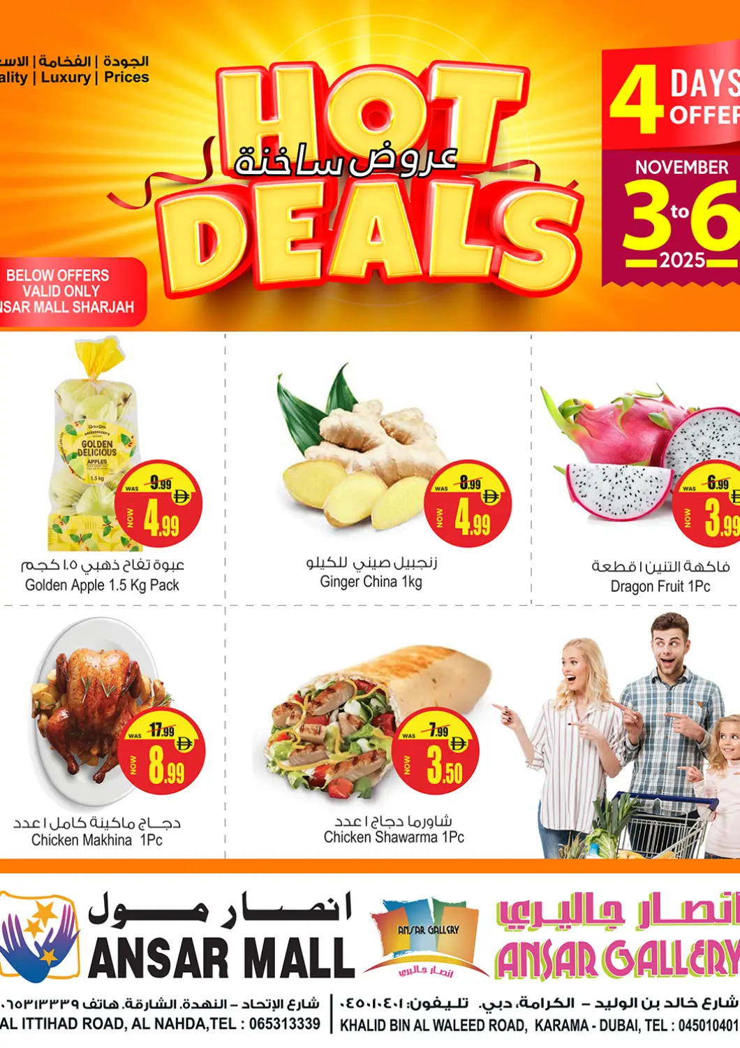 عروض أنصار مول الإمارات العربية المتحدة , الامارات - الشارقة / عجمان في دي٤دي أونلاين. عروض ساخنة. . حتى ٦ نوفمبر