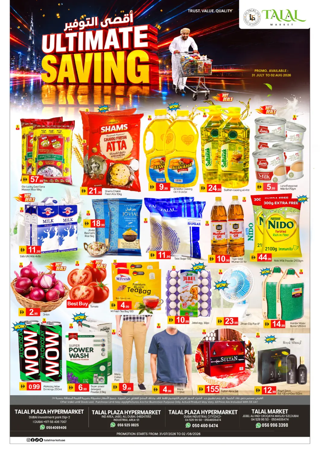 عروض سوق طلال الإمارات العربية المتحدة , الامارات - دبي في دي٤دي أونلاين. Utimate Savings. . Till 2nd August