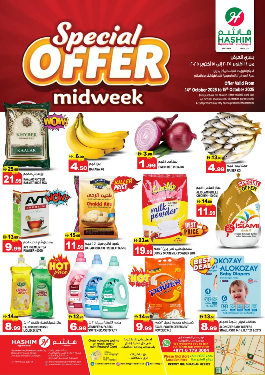 عروض هاشم هايبرماركت الإمارات العربية المتحدة , الامارات - الشارقة / عجمان في دي٤دي أونلاين. الصجعة، الشارقة. . حتى ١٥ أكتوبر