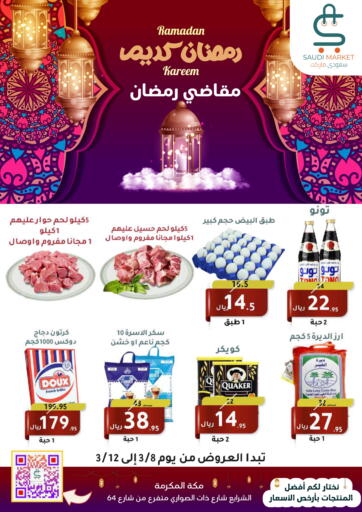 KSA, Saudi Arabia, Saudi - Mecca Saudi Market offers in D4D Online. Ramadan Kareem. . Till 12th March