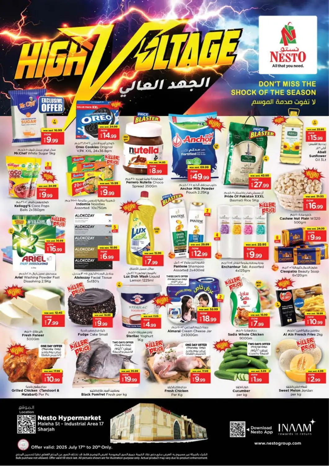 عروض نستو هايبرماركت الإمارات العربية المتحدة , الامارات - الشارقة / عجمان في دي٤دي أونلاين. شارع المليحة، المنطقة الصناعية ١٧. . حتى ٢٠ يوليو