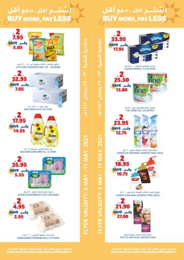 KSA, Saudi Arabia, Saudi - Jubail Tamimi Market offers in D4D Online. Buy More Pay Less. Now you can get your products from your favorite brands during the 'Buy More, Pay Less' at Tamimi Market Stores. This offer is only valid Till 11th May 2021.. Till 11th May