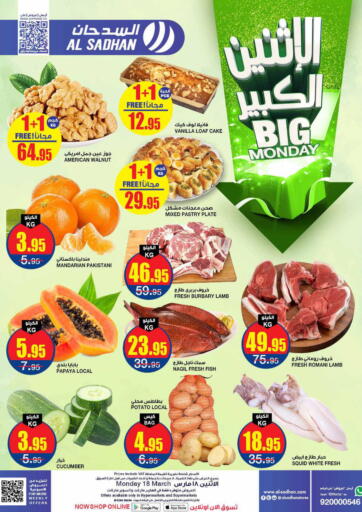 KSA, Saudi Arabia, Saudi - Riyadh Al Sadhan Stores offers in D4D Online. Big Monday. . Only On 18th March