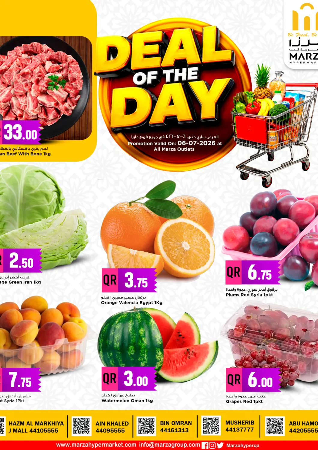 Qatar - Umm Salal Marza Hypermarket offers in D4D Online. Deal Of The Day. . Only On 6th July