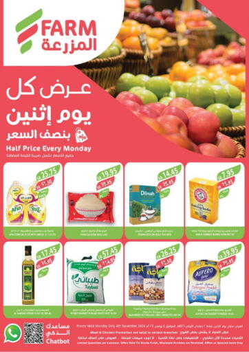 KSA, Saudi Arabia, Saudi - Hafar Al Batin Farm  offers in D4D Online. Half Price Every Monday. . Only On 4th November