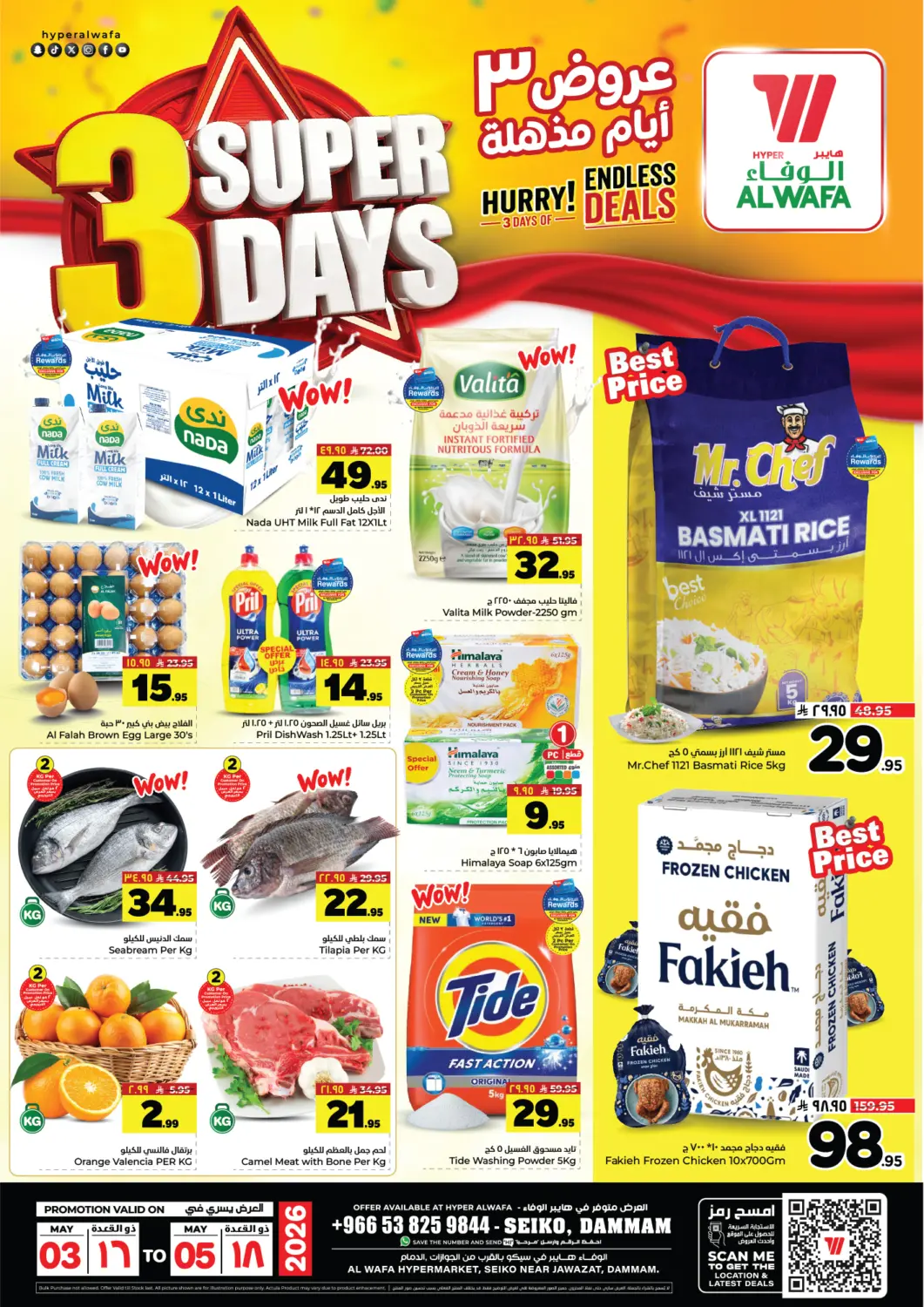 KSA, Saudi Arabia, Saudi - Dammam Hyper Al Wafa offers in D4D Online. 3 Super Days. . Till 5th May