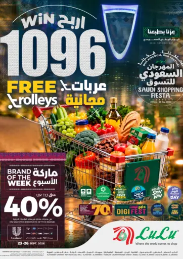 Saudi Shopping Fiesta