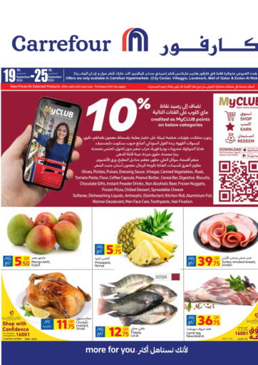 Qatar - Al Wakra Carrefour offers in D4D Online. Special Offer. . Till 25th September