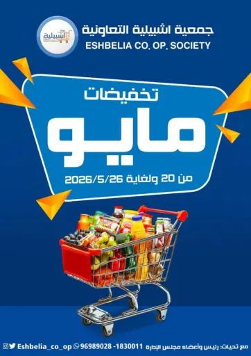 Special Offer