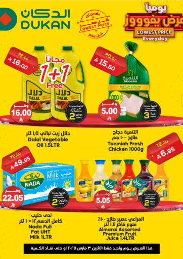 KSA, Saudi Arabia, Saudi - Mecca Dukan offers in D4D Online. Lowest Price Everyday. . Only On 3rd march