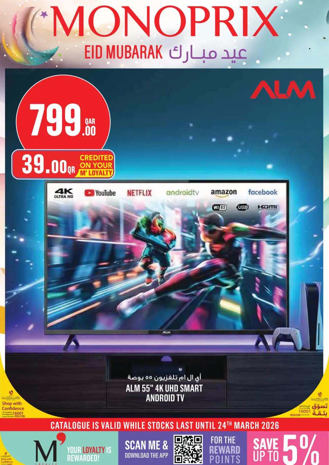 Qatar - Al Wakra Monoprix offers in D4D Online. Eid Mubarak!. . Till 24th March