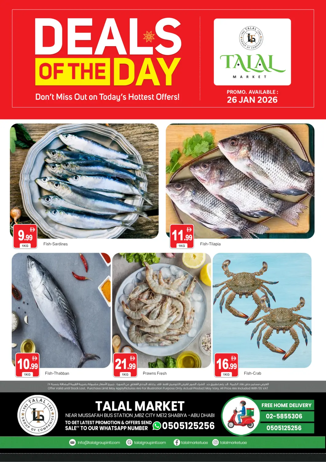 عروض سوق طلال الإمارات العربية المتحدة , الامارات - أبو ظبي في دي٤دي أونلاين. شابية ١٢ - أبوظبي. . فقط في ٢٦ يناير