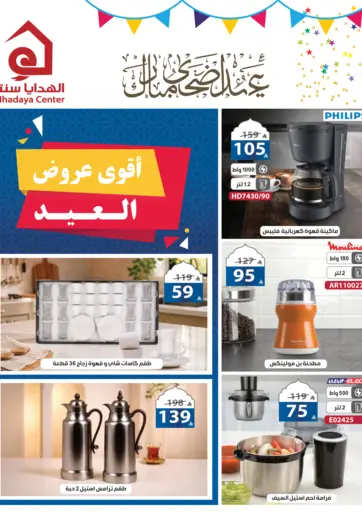 Special Offer