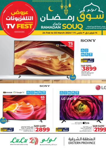 KSA, Saudi Arabia, Saudi - Jeddah LULU Hypermarket offers in D4D Online. TV Fest. . Till 3rd March