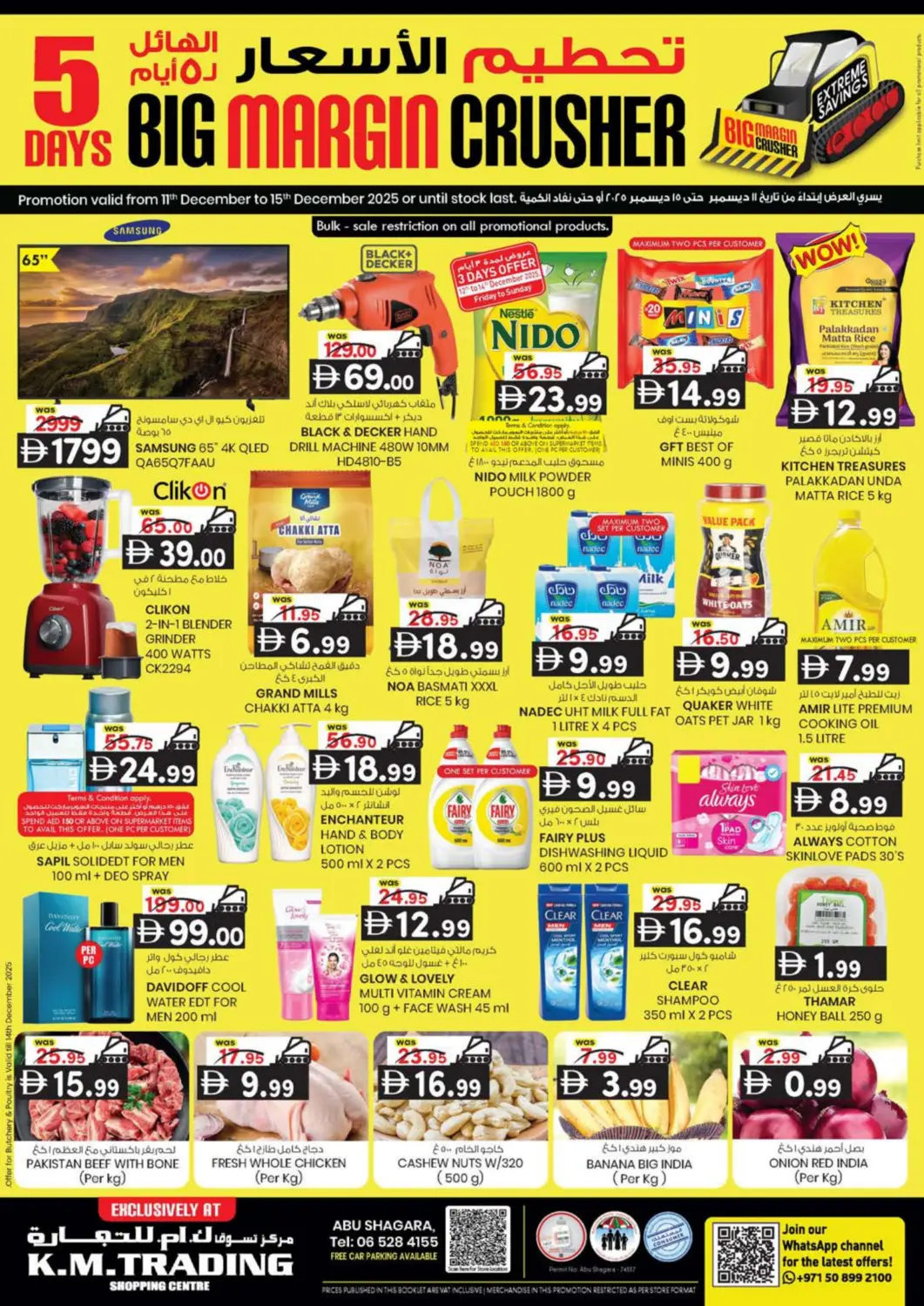 عروض ك. الم. للتجارة الإمارات العربية المتحدة , الامارات - الشارقة / عجمان في دي٤دي أونلاين. أبو شغارة، الشارقة. . حتى ١٥ ديسمبر