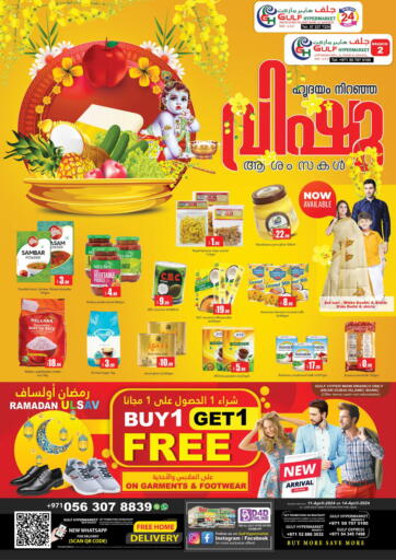 UAE - Ras al Khaimah Gulf Hypermarket LLC offers in D4D Online. Happy Vishu. . Till 14th April
