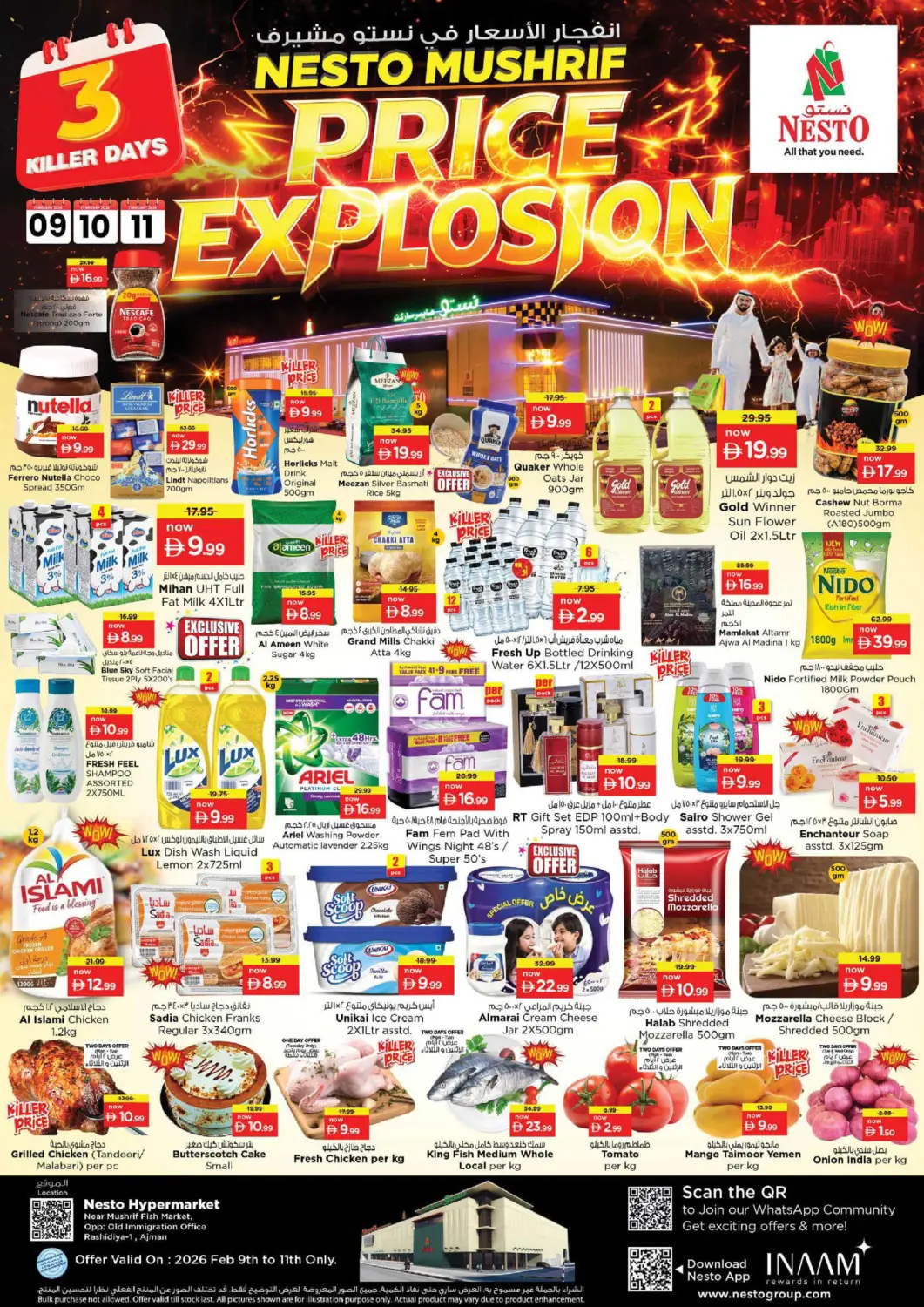 عروض نستو هايبرماركت الإمارات العربية المتحدة , الامارات - الشارقة / عجمان في دي٤دي أونلاين. مشرف - عجمان. . حتى ١١ فبراير