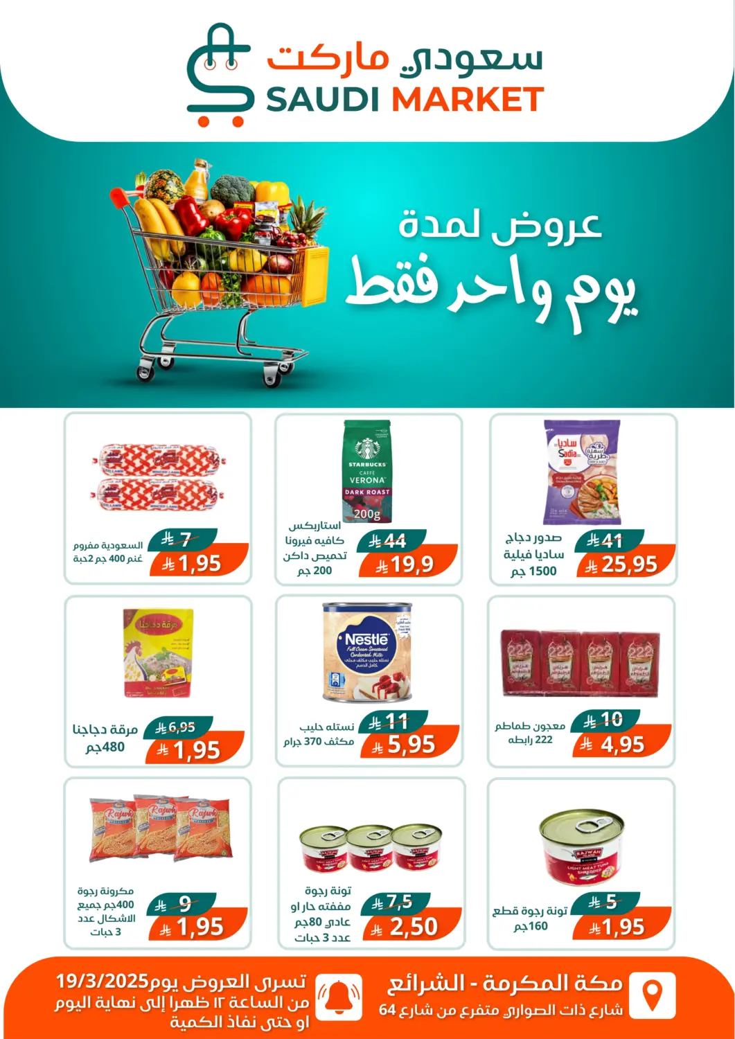 KSA, Saudi Arabia, Saudi - Mecca Saudi Market offers in D4D Online. Special Offer. . Only On 19th March