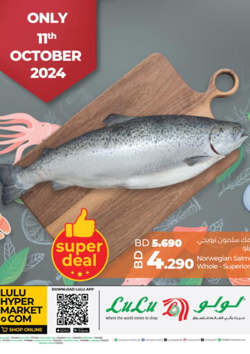 Bahrain LuLu Hypermarket offers in D4D Online. Super Deal. . Only On 11th October