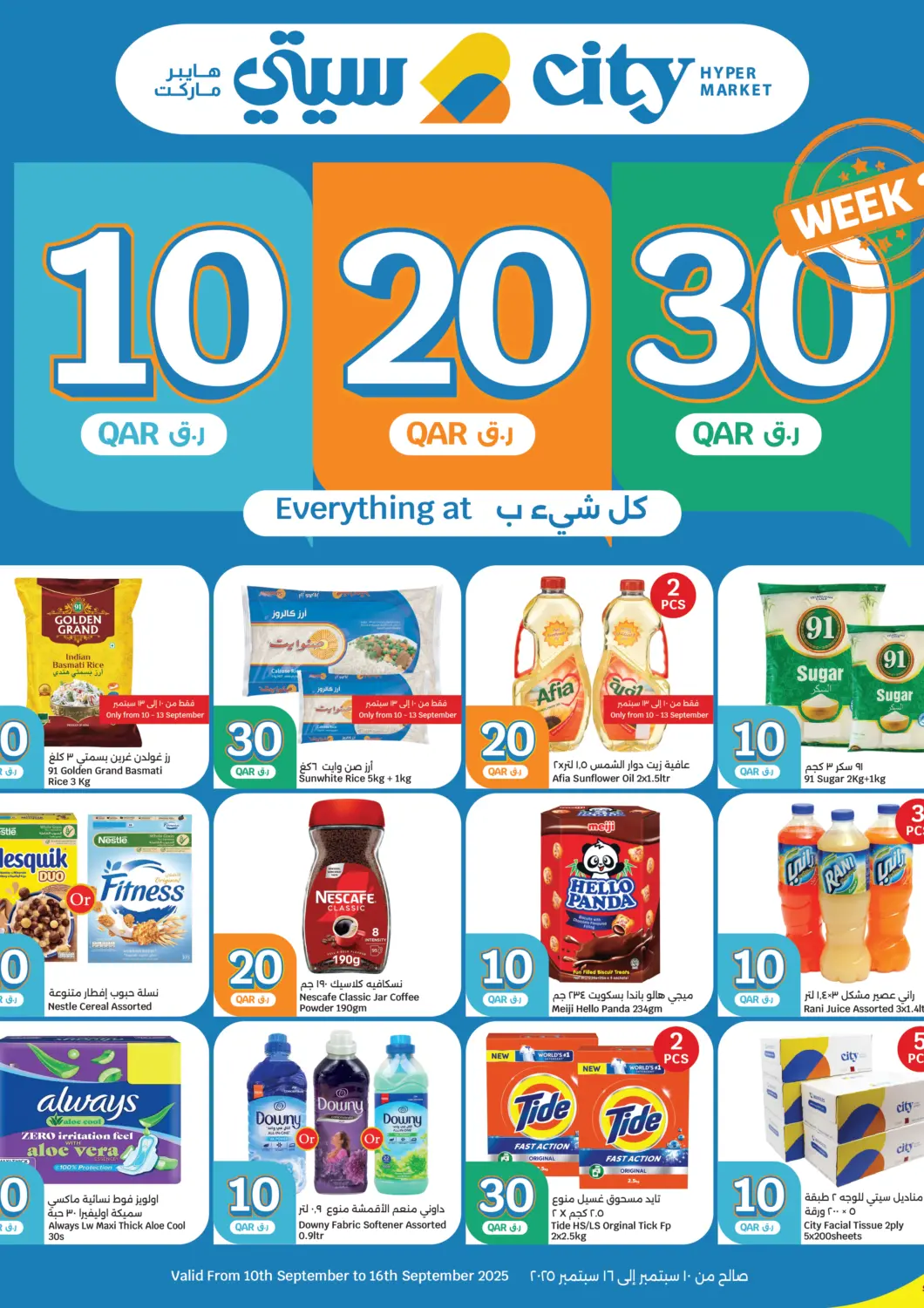 Qatar - Al-Shahaniya City Hypermarket offers in D4D Online. QAR 10 20 30. . Till 16th September