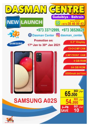Bahrain Dasman Centre offers in D4D Online. New Launch. . Till 30th January