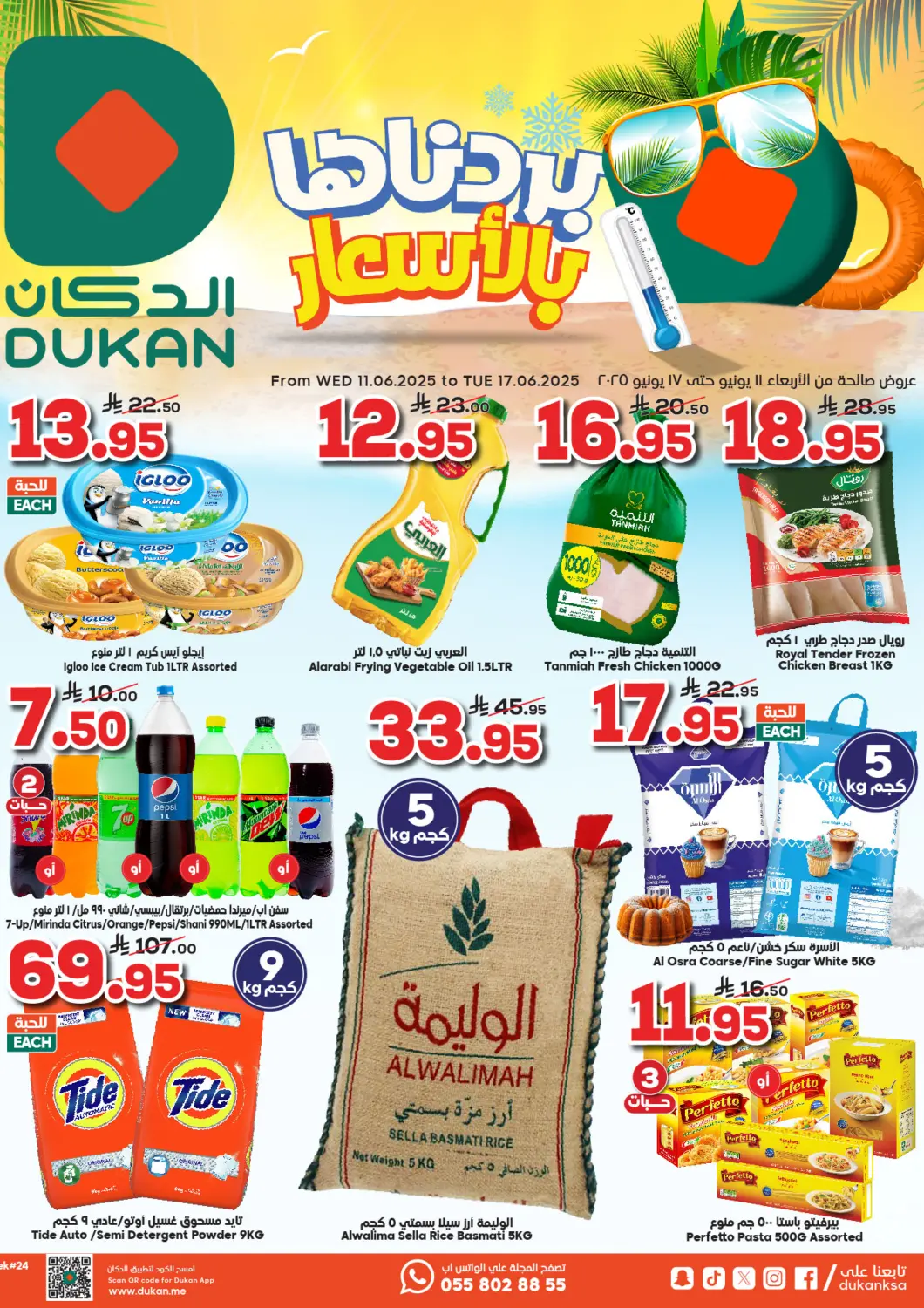 KSA, Saudi Arabia, Saudi - Medina Dukan offers in D4D Online. We replied with prices. . Till 17th June