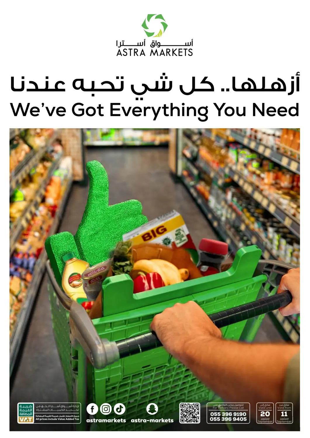 KSA, Saudi Arabia, Saudi - Tabuk Astra Markets offers in D4D Online. We've Got Everything You Need. . Till 20th September