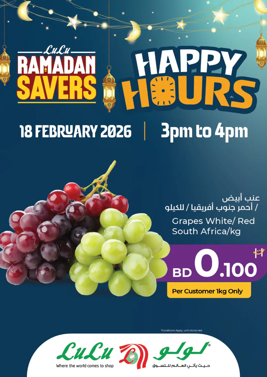 Bahrain LuLu Hypermarket offers in D4D Online. Happy Hours. . Only On 18th February