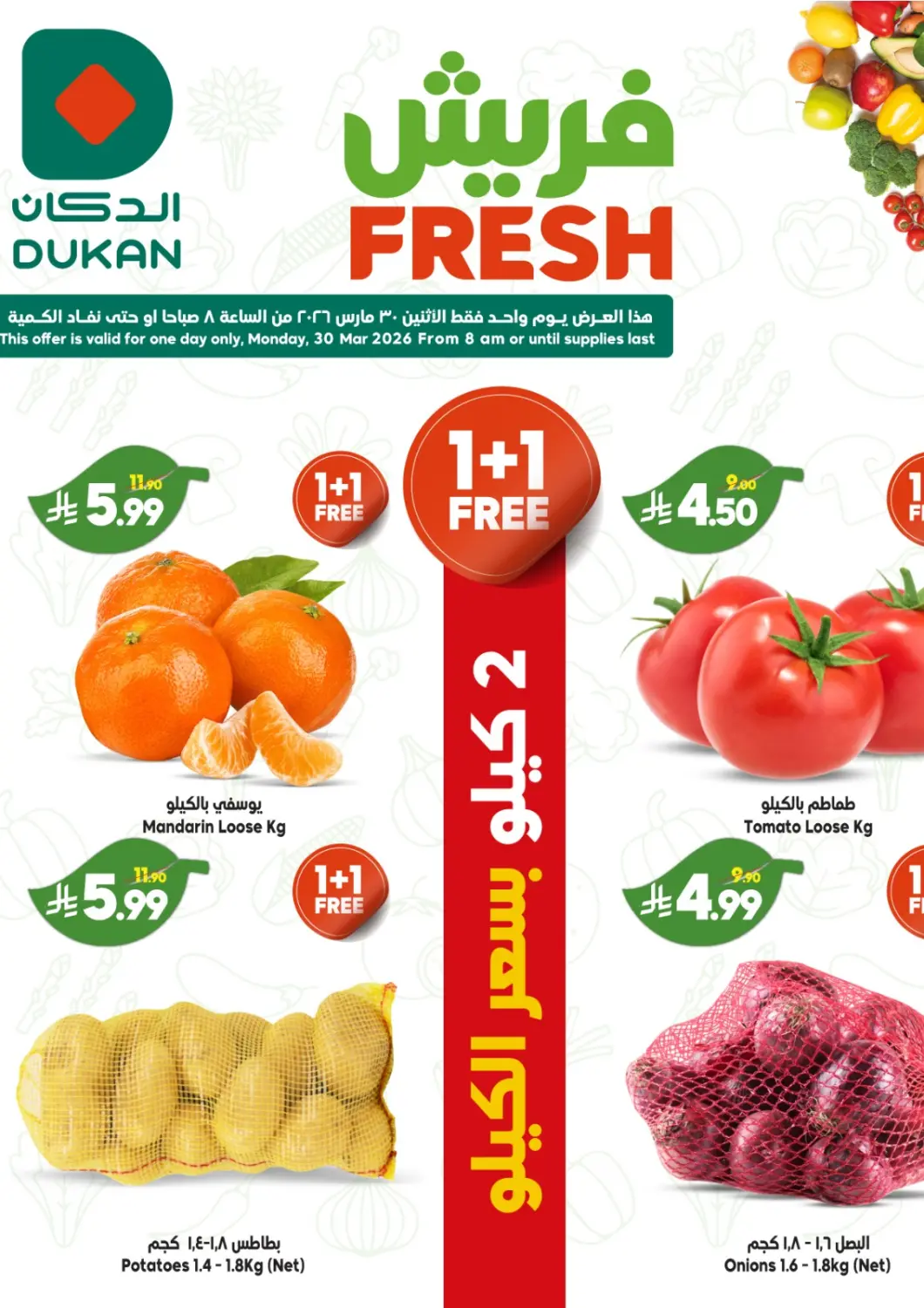 KSA, Saudi Arabia, Saudi - Jeddah Dukan offers in D4D Online. Fresh Offers. . Only On 30th April