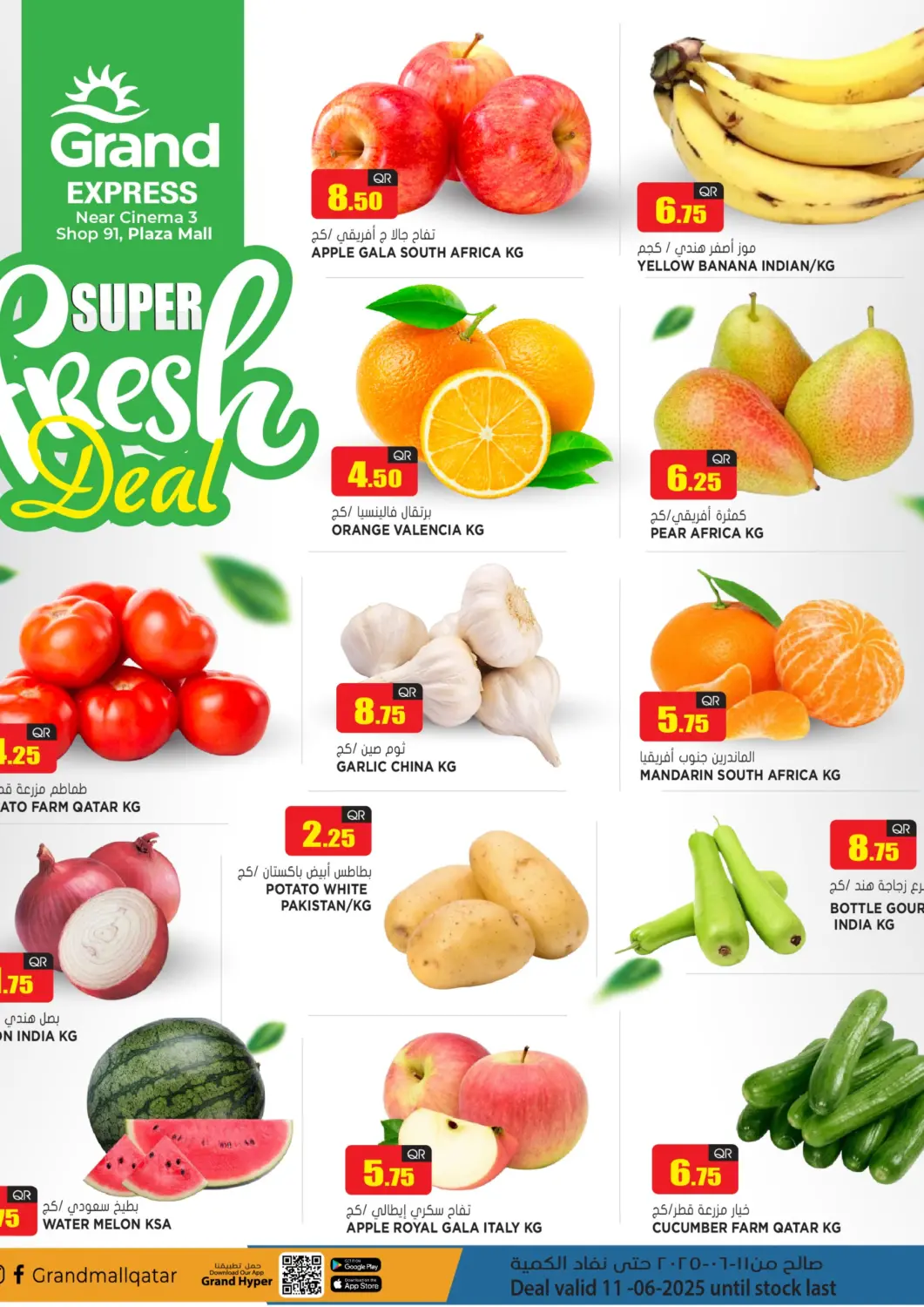 Qatar - Al-Shahaniya Grand Hypermarket offers in D4D Online. Super Fresh Deal. . Only On 11th June