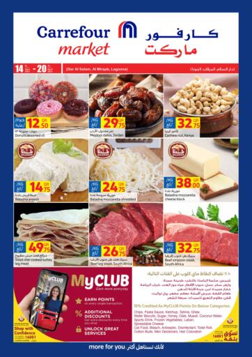 Qatar - Al Daayen Carrefour offers in D4D Online. Ramadan Kareem. Ramadan Kareem Offers Are Available At Carrefour.
Offers Are Valid till 20th April .Hurry Up!
Enjoy Shopping!!!!. Till 20th April