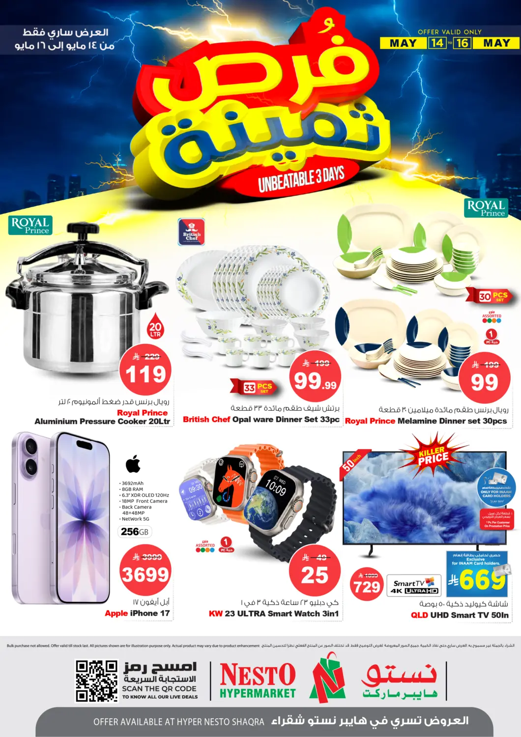 Saudi Arabia Nesto offers in D4D Online. Unbeatable 3 Days - Shaqra. . Till 16th May