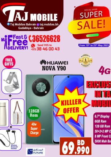 Bahrain Dasman Mobiles offers in D4D Online. Super Deals. . Till 25th May