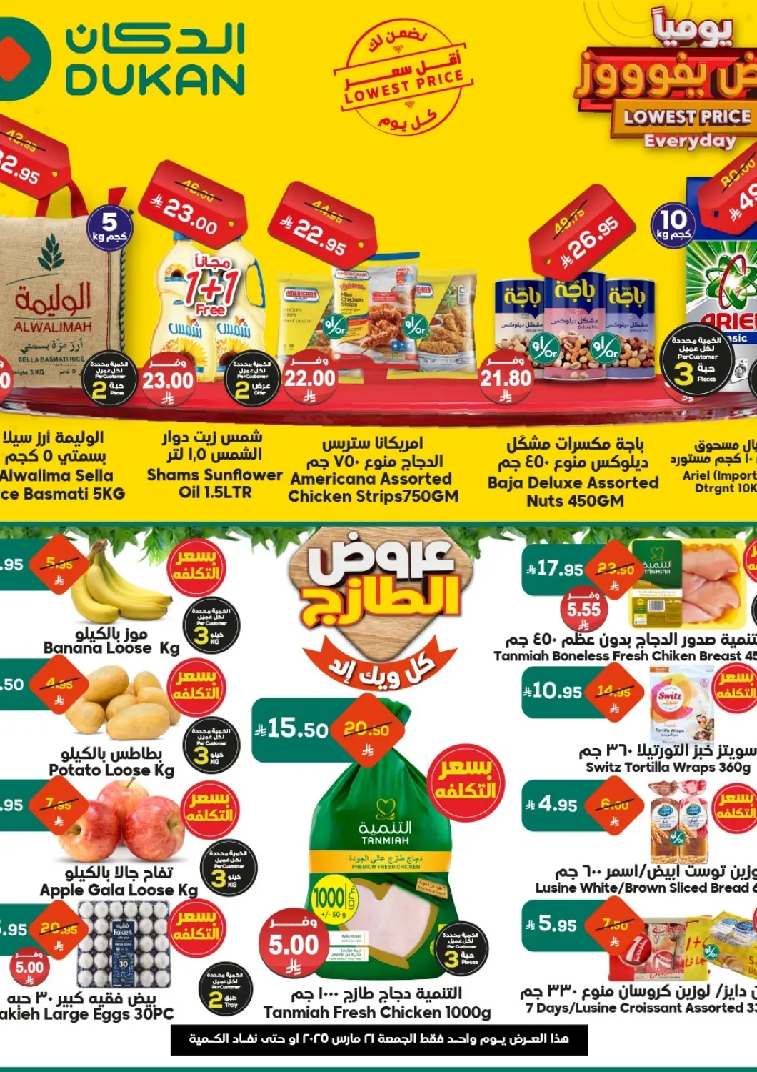 KSA, Saudi Arabia, Saudi - Ta'if Dukan offers in D4D Online. Lowest Price Everyday. . Only On 21st March