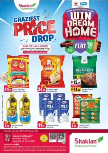 سونابور، دبي