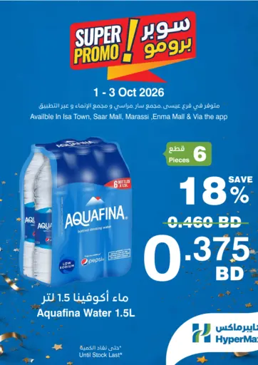 Super Promo