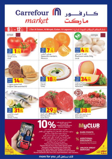 Qatar - Al Rayyan Carrefour offers in D4D Online. Special Offer. . Till 12th March