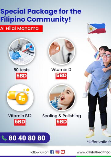 Bahrain Al Hilal Multi Speciality Medical Center offers in D4D Online. Special Package For The Filipino Community -Al Hilal Manama. . Till 17th February