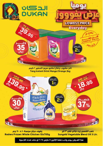KSA, Saudi Arabia, Saudi - Ta'if Dukan offers in D4D Online. Lowest Price Everyday. . Only On 11th March