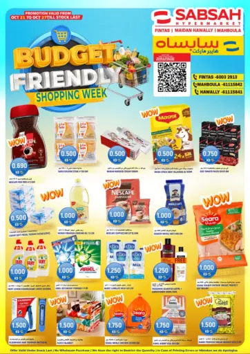Budget Friendly Shopping Complex