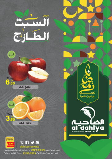 KSA, Saudi Arabia, Saudi - Dammam Al Dahiya Markets offers in D4D Online. Fresh Saturday Offers. . Only On 25th March
