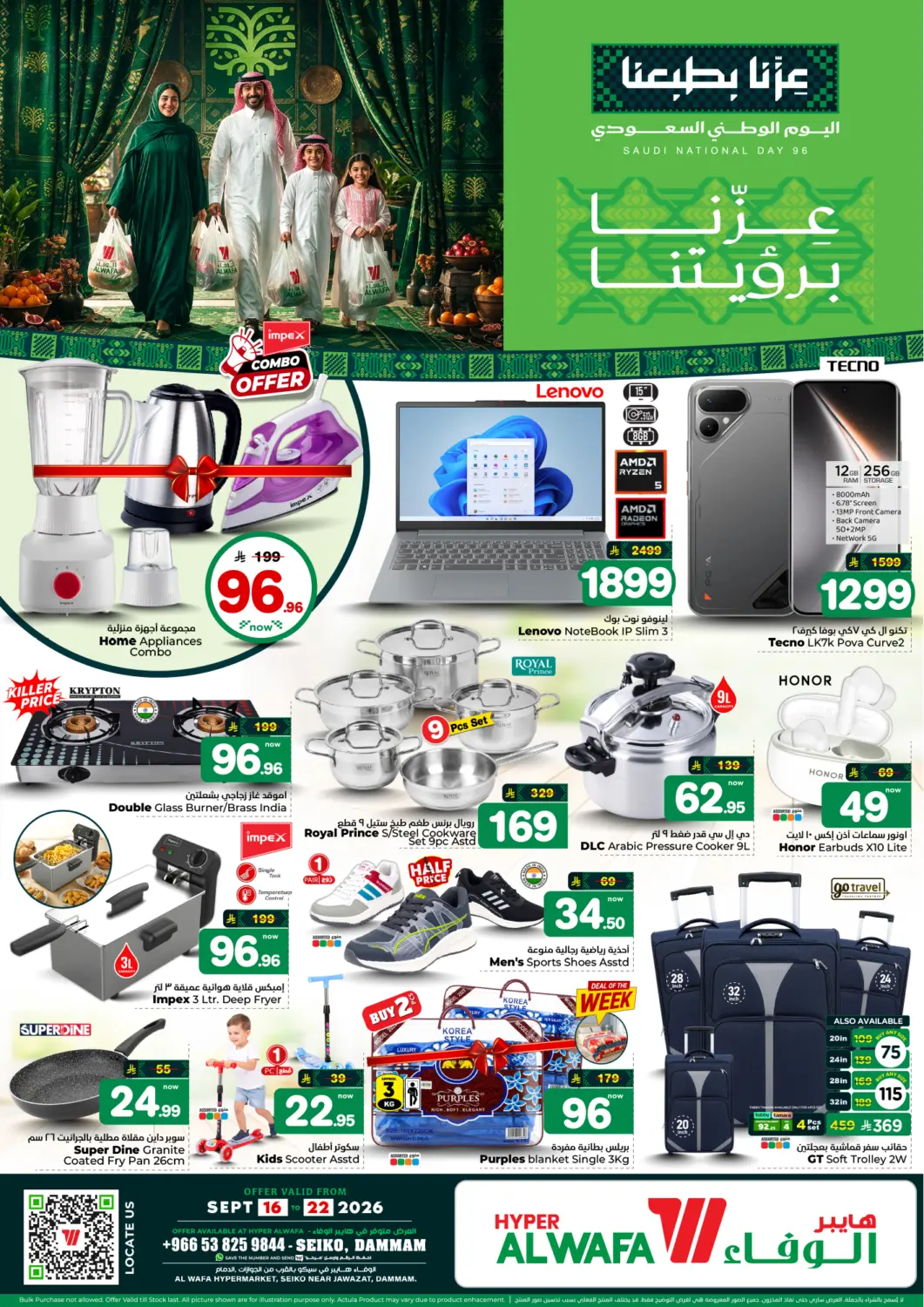 KSA, Saudi Arabia, Saudi - Dammam Hyper Al Wafa offers in D4D Online. Saudi National Day 96. . Till 22nd September