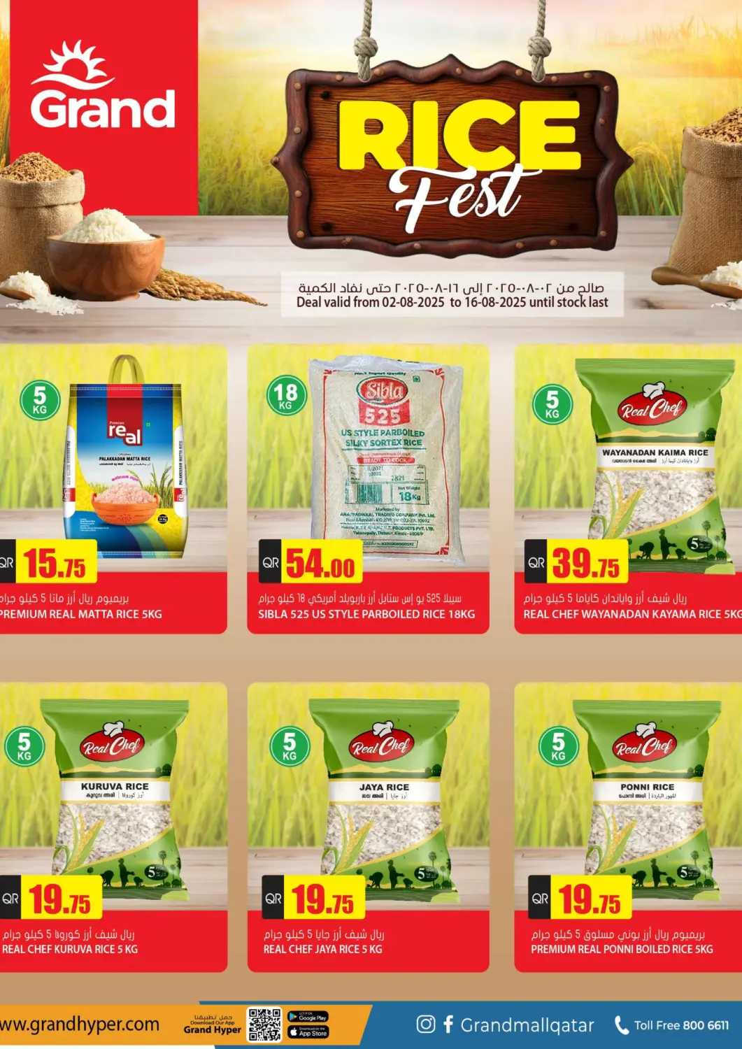 Qatar - Umm Salal Grand Hypermarket offers in D4D Online. Rice Fest. . Till 16th August